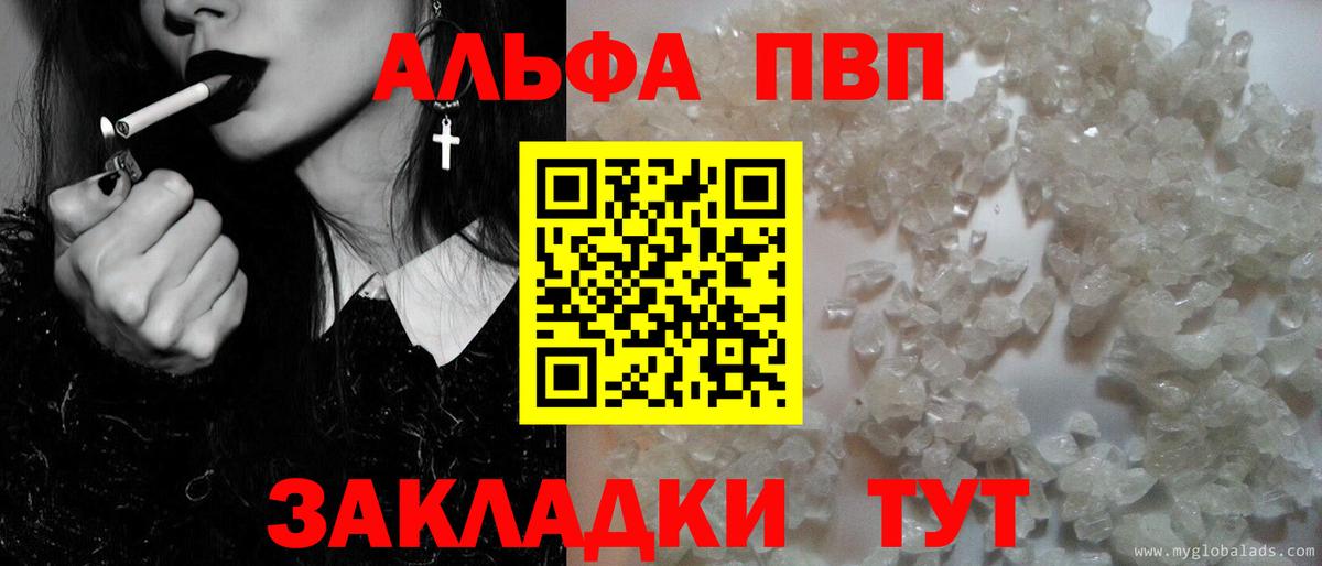 A PVP Crystall  Вход с VPN  A-PVP кристаллы  Белово 