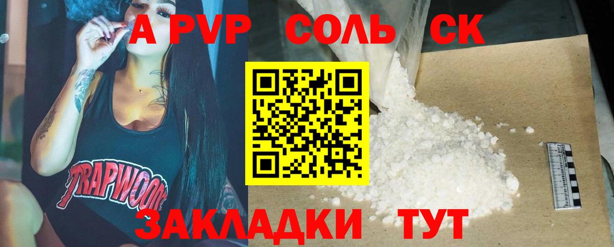 A-PVP VHQ Белово