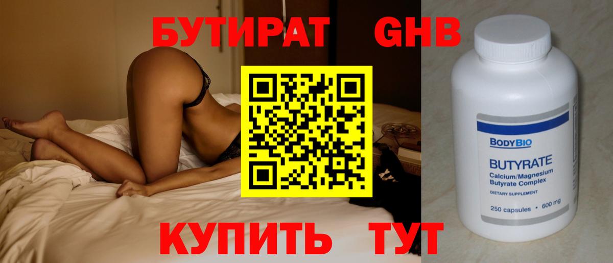 Бутират BDO 33% Белово