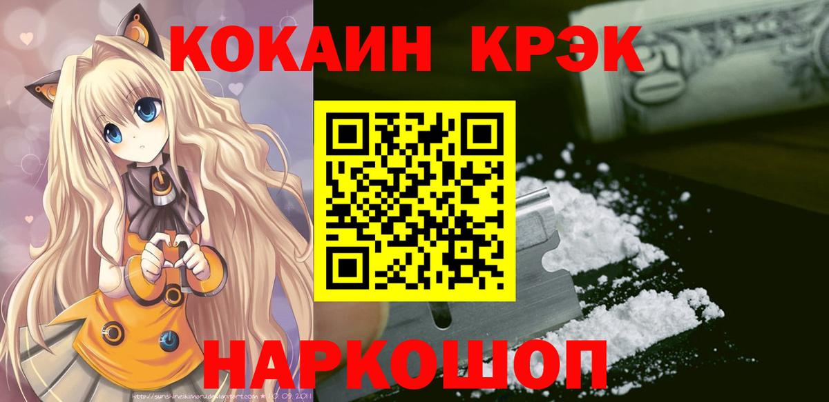КОКАИН 97%  Вход с VPN  COCAIN Перу  Белово 