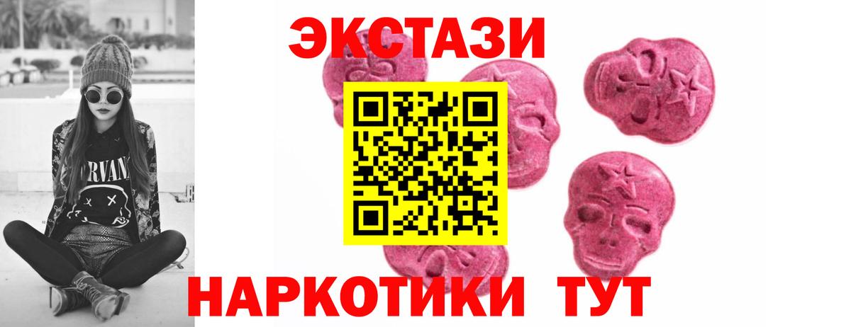 Экстази MDMA  магазин    Вход с VPN  Белово  Экстази 250 мг 