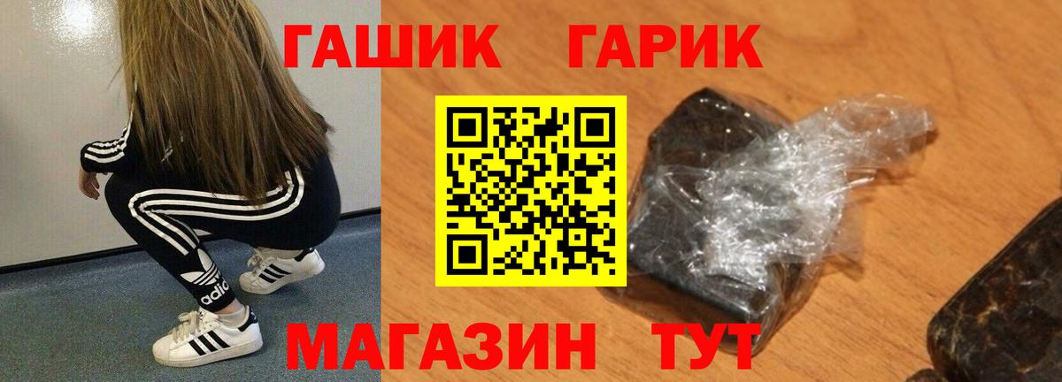 ГАШ Premium Белово