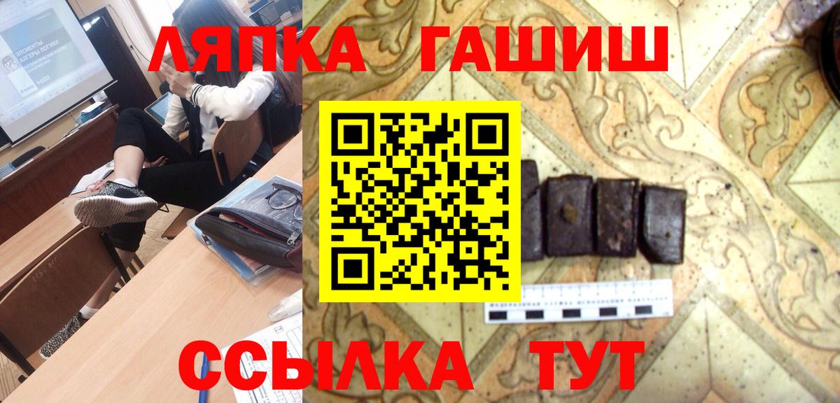 Белово  ГАШИШ  Вход с VPN  ГАШИШ VHQ 