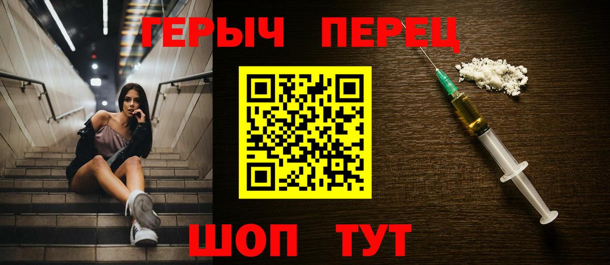 ГЕРОИН герыч  Вход с VPN  Героин  Белово 