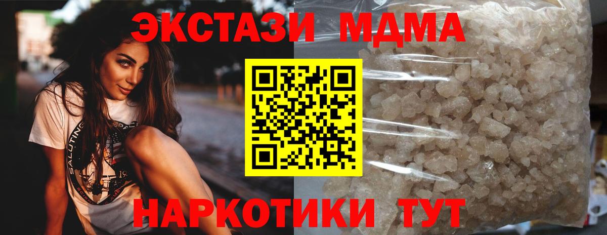 МДМА crystal  MDMA молли  Белово  Вход с VPN 