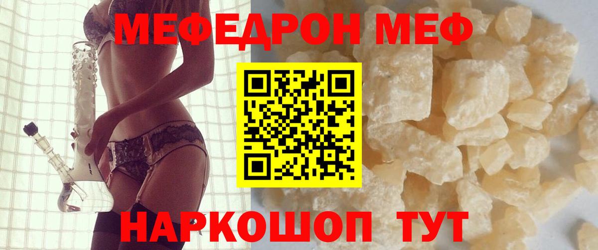 Белово  МЕФ мука  МЯУ-МЯУ 4 MMC  Вход с VPN 