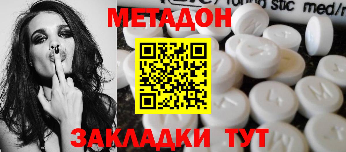 гидра ссылка  Вход с VPN  Метадон мёд  Белово  Метадон methadone 