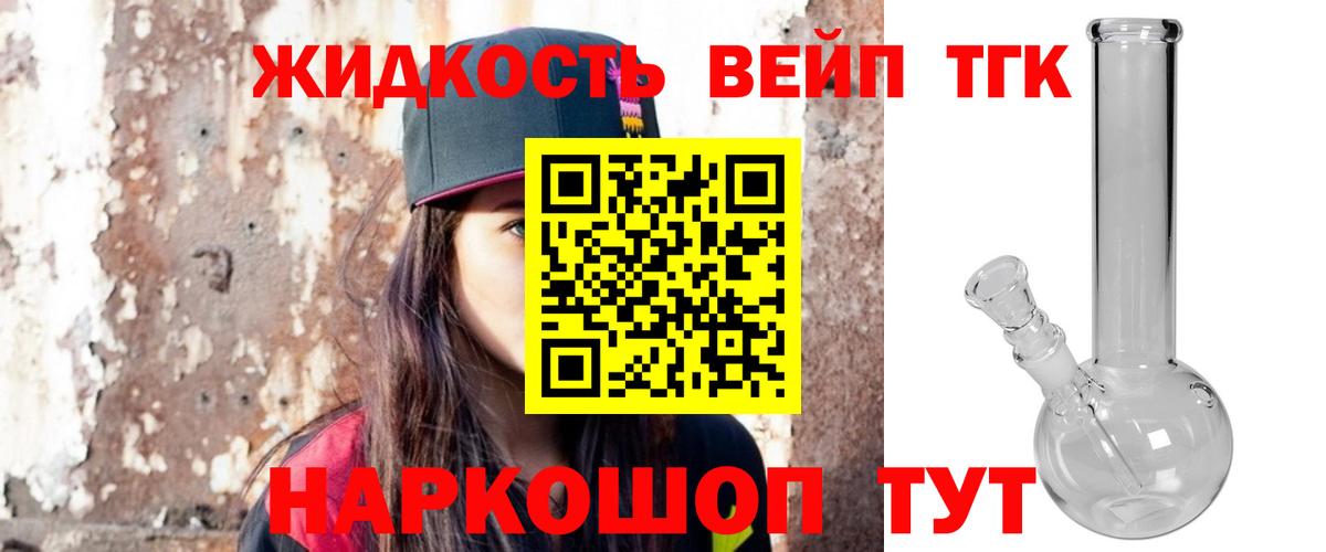 Дистиллят ТГК THC oil  Вход с VPN  ТГК концентрат  Белово 