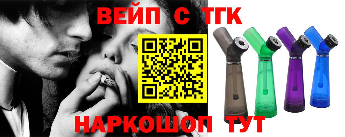 Дистиллят ТГК вейп Белово